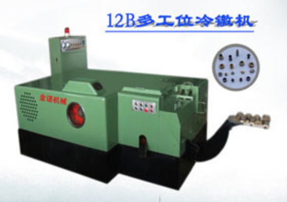 12b系列多工位螺栓冷鐓機